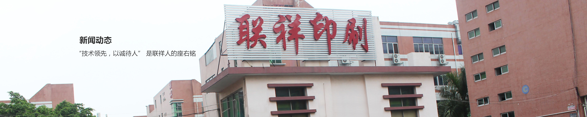 新聞動(dòng)態(tài)